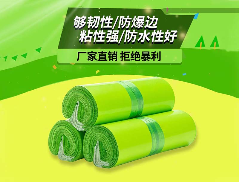钟山果绿色快递袋-03