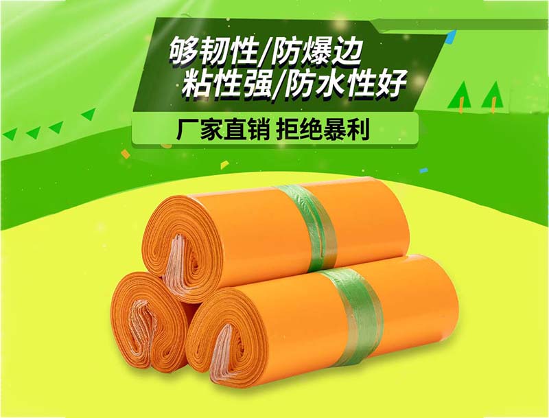 钟山橙色快递袋-03