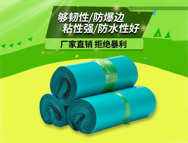 钟山绿色快递袋-04
